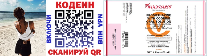 Кодеин напиток Lean (лин)  Южно-Сухокумск 