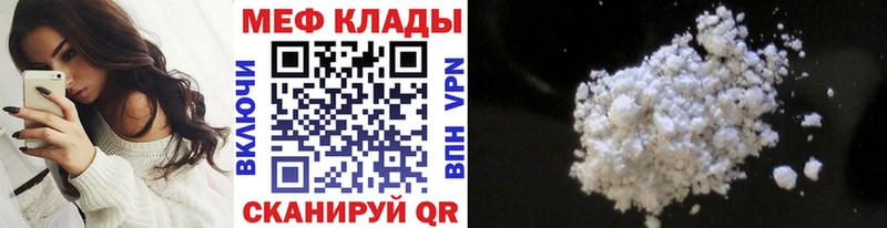 Мефедрон мука  хочу наркоту  Южно-Сухокумск 