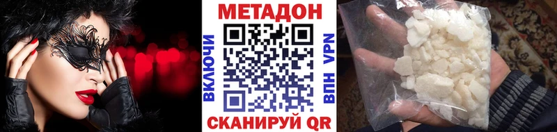 МЕТАДОН кристалл  Южно-Сухокумск 